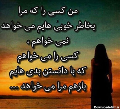 عکس زیبا و دلنوشته