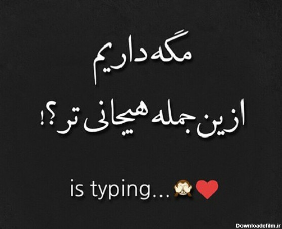 عکس نوشته غمگین خفن