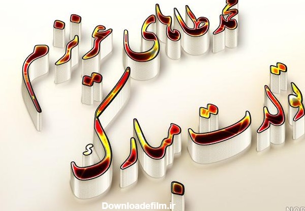 عکس تولد اسم طاها