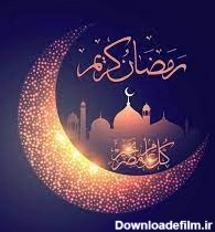 عکس اولین روز رمضان