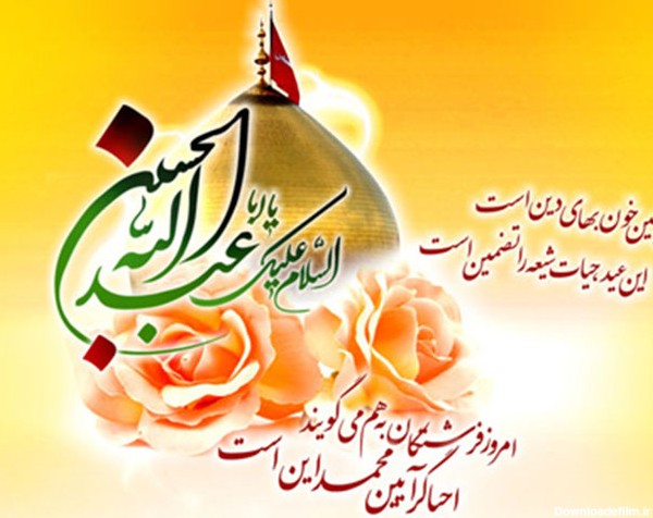 تصاویر تولد امام حسین علیه السلام