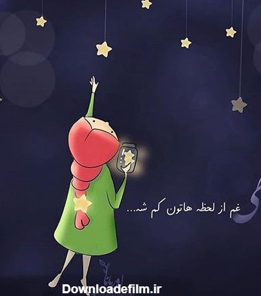 تصاویر فانتزی شب بخیر