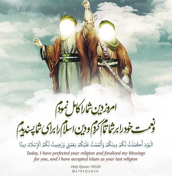 دانلود عکس نوشته های ضد دین