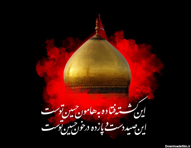 عکس پروفایل تسلیت محرم به امام زمان