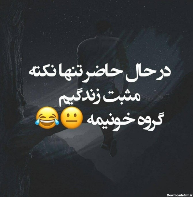 عکس پروفایل خفن گروه