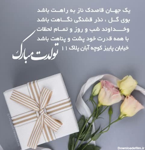 عکس نوشته گل ناز