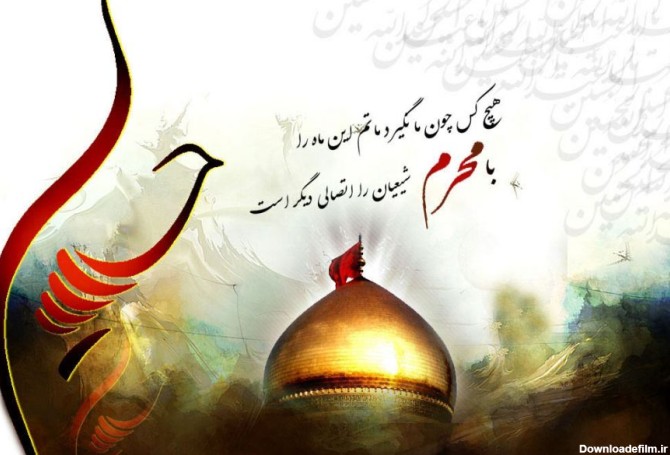 عکس نوشته در مورد ماه محرم امام حسین