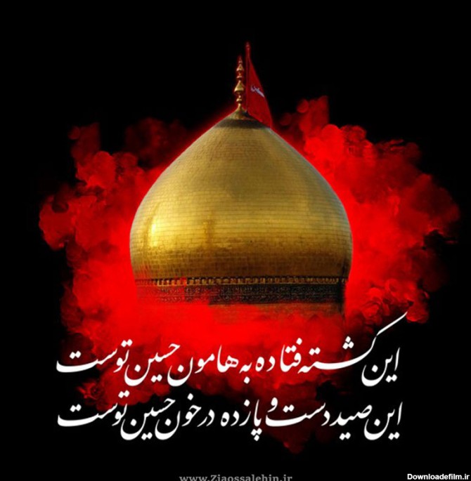 عکس پروفایل عشق به امام حسین