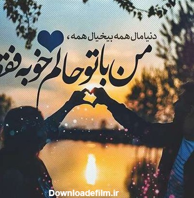 عکس پروفایل مردانه شاد