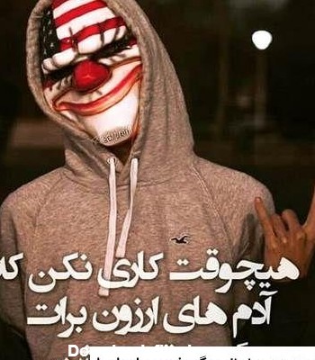 عکس پروفایل پسرانه شاخ با متن