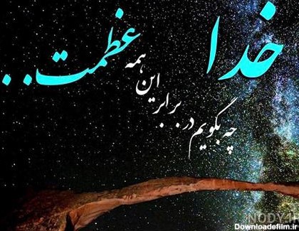 عکس فیلم خداوند