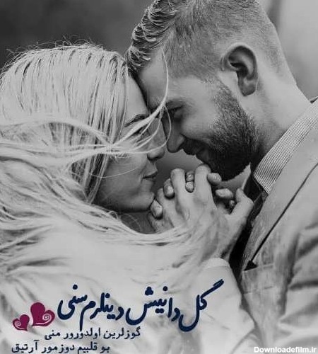 عکس عاشقانه با متن ترکی