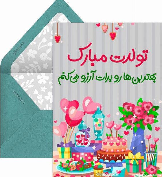 عکس نوشته تبریک تولد پسر خاله