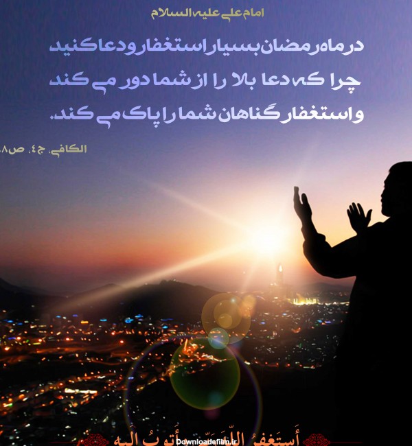 عکس نوشته حدیث ماه رمضان