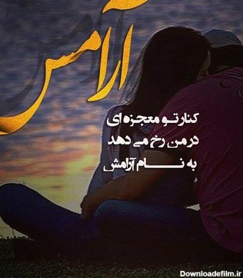 عکس های عاشقانه زیبا دختر و پسر