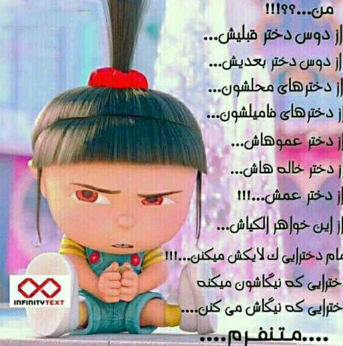 عکس نوشته خدایا چه کنم