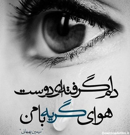 عکس نوشته غمگین خدایا