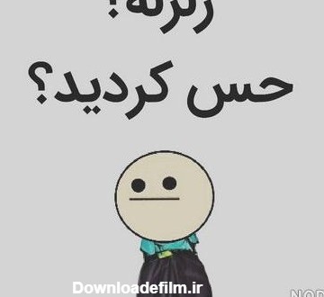 عکس نوشته طنز زلزله