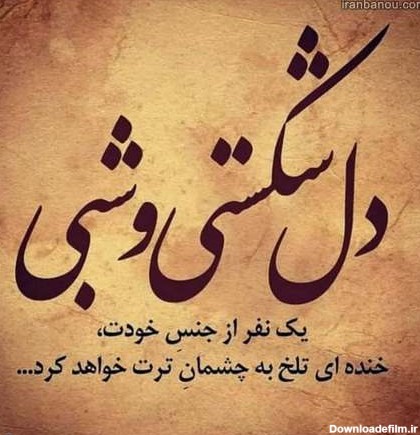 عکس نوشته غم دل