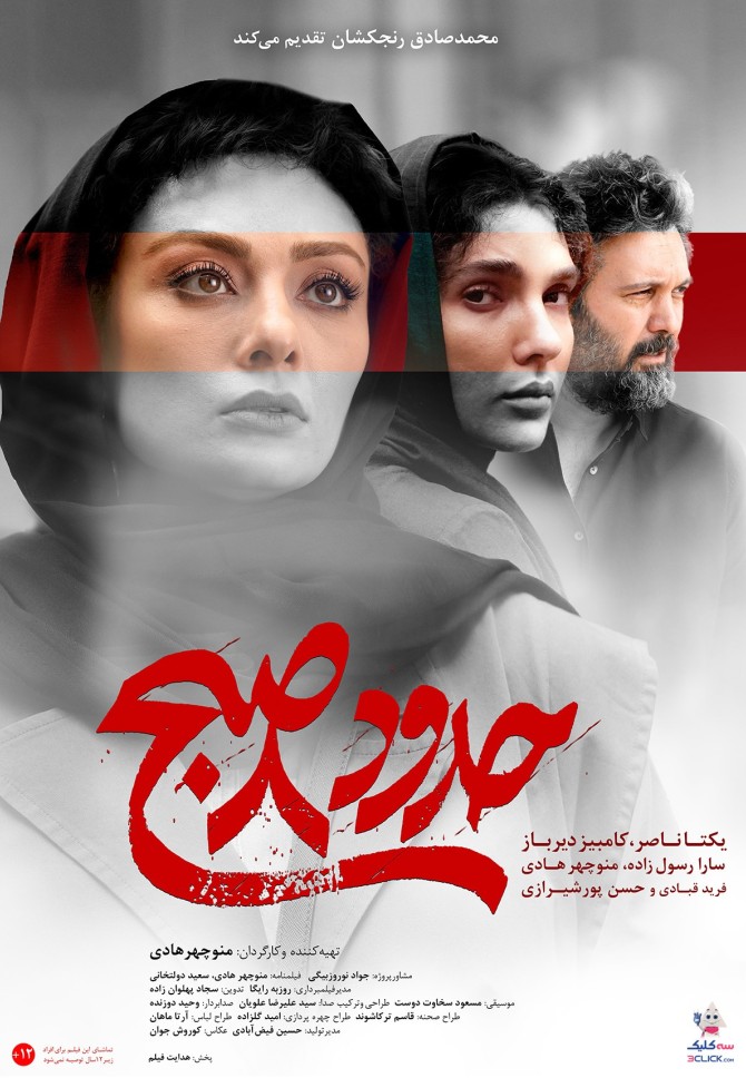 فیلم عکس روی