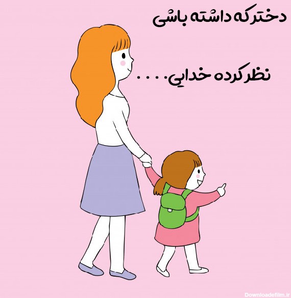 عکس دختر خدایی