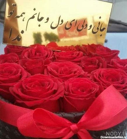 عکس نوشته با گل رز