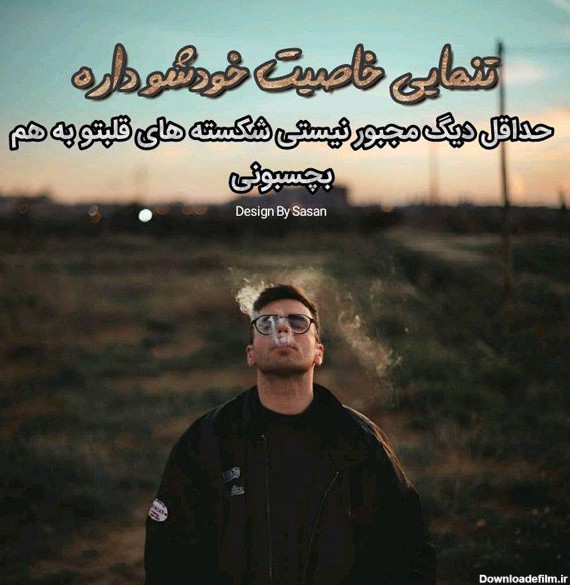 عکس پروفایل غمگین پسرانه