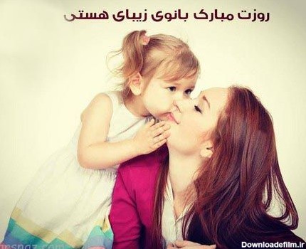 عکس نوشته عشق مادر