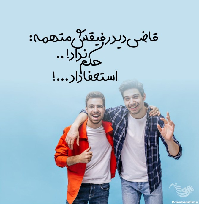 عکس برای رفیق صمیمی پسر