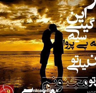 عکس لیلی و مجنون عاشقانه