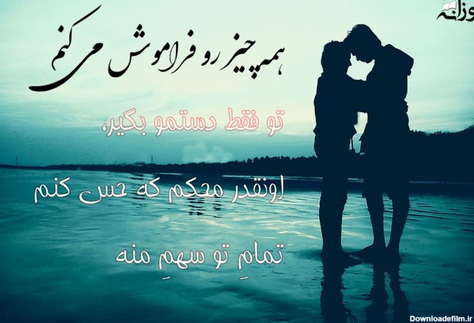 عکس نوشته دوست داشتن عشقم