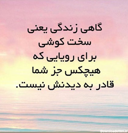 عکس نوشته فلسفی زندگی