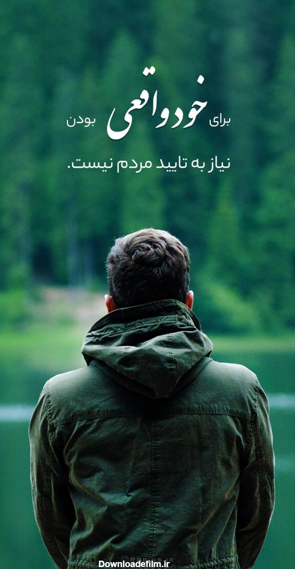 عکس نوشته انگیزشی با کیفیت