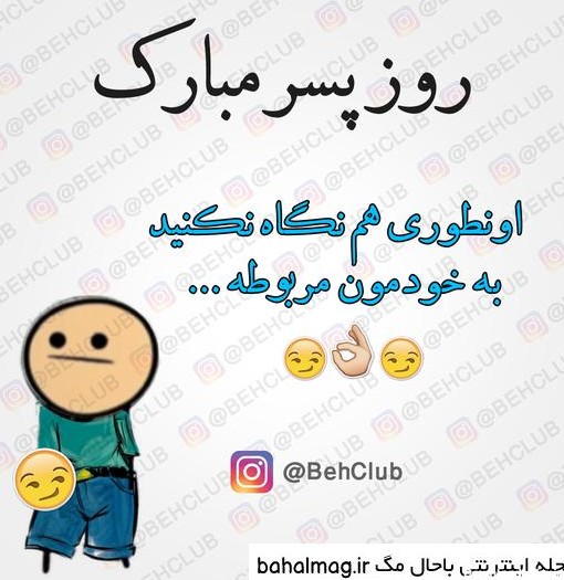 عکس نوشته طنز دختر