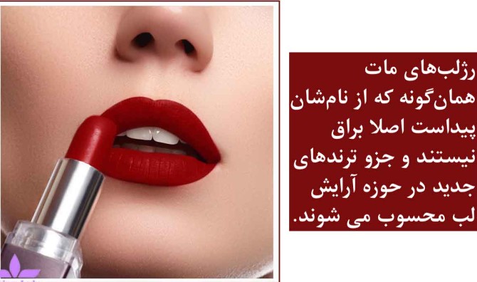 عکس انواع رژ لب قرمز