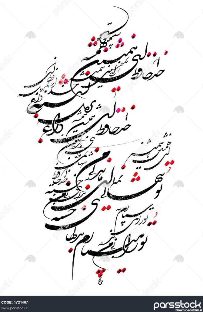 عکس نوشته خداحافظ ای داغ بر دل نشسته