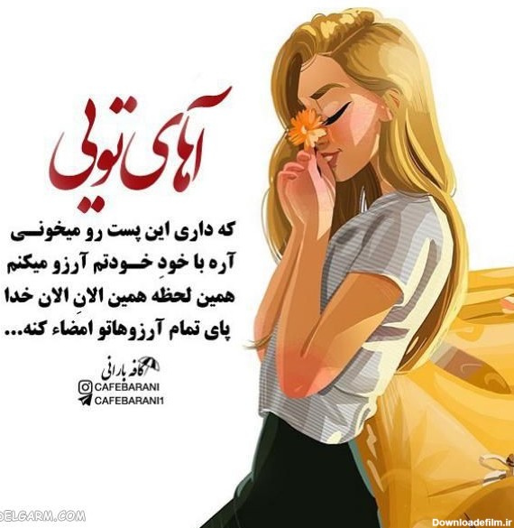 عکس پروفایل نوشته دار