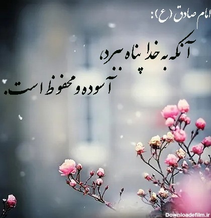 عکس شعر از خدا