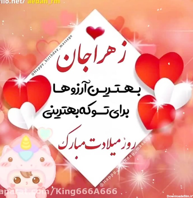 عکس تولد زهرا خواهر