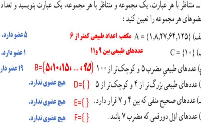 عکس صفحه ۵ ریاضی نهم