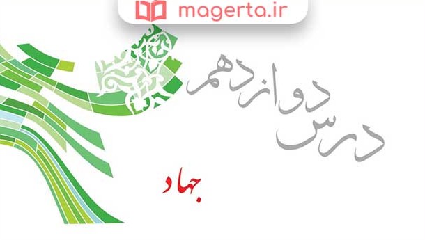 عکس کتاب پیام های آسمانی نهم