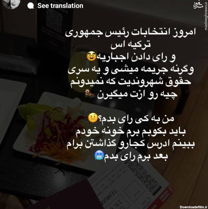 عکس نوشته ما میفهمیم دروغ میگین