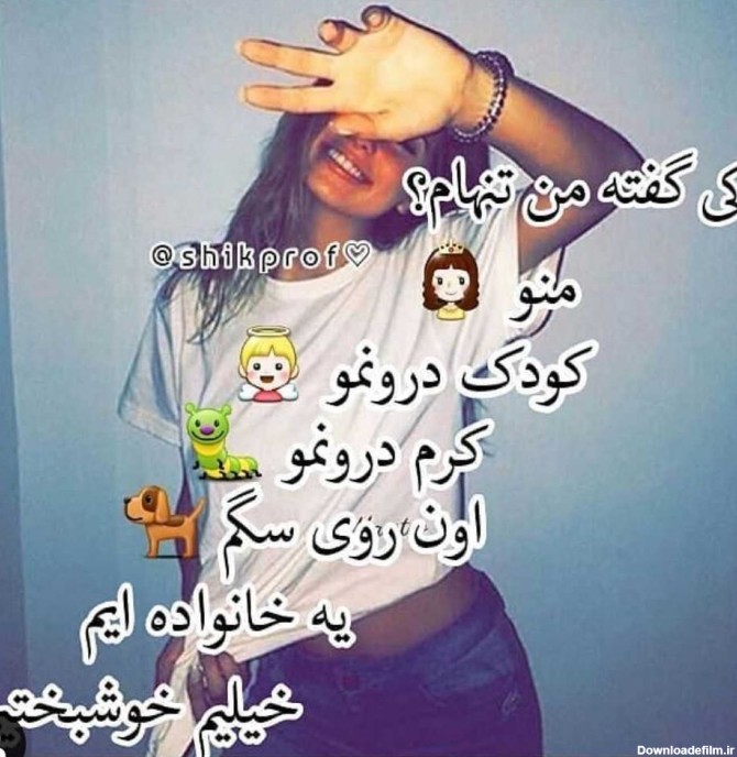 عکس من تنهام