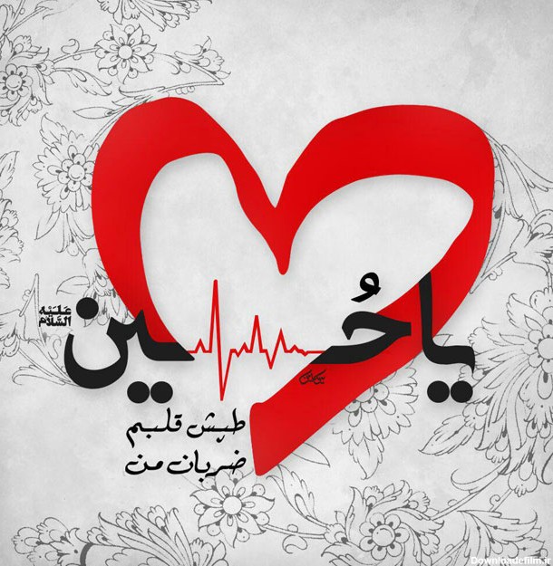 عکس نوشته زیبا محرمی