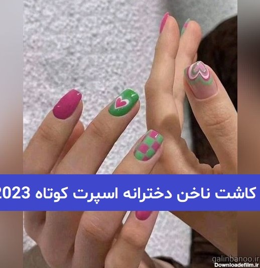 عکس کاشت ناخن دخترانه رنگی