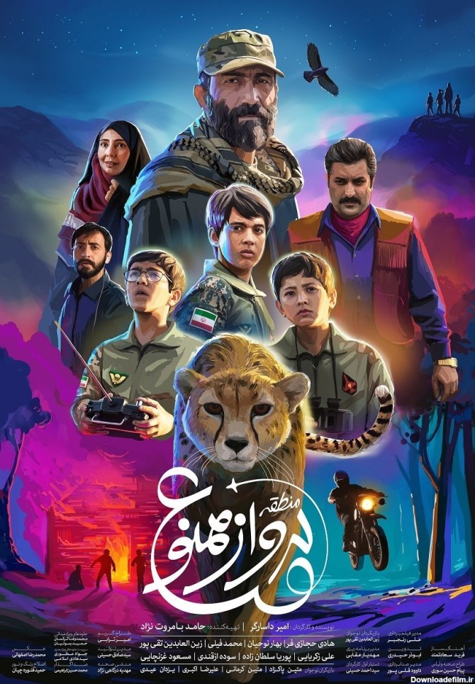 عکس فیلم پرواز ممنوع