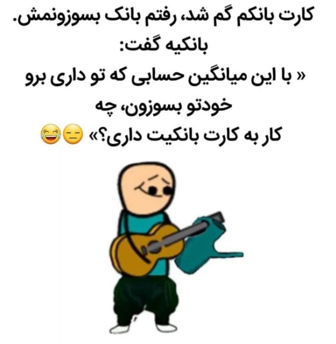 عکس نوشته خنده دار برای گروه