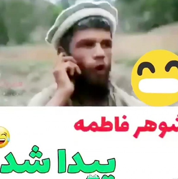 عکس خنده دار فاطمه