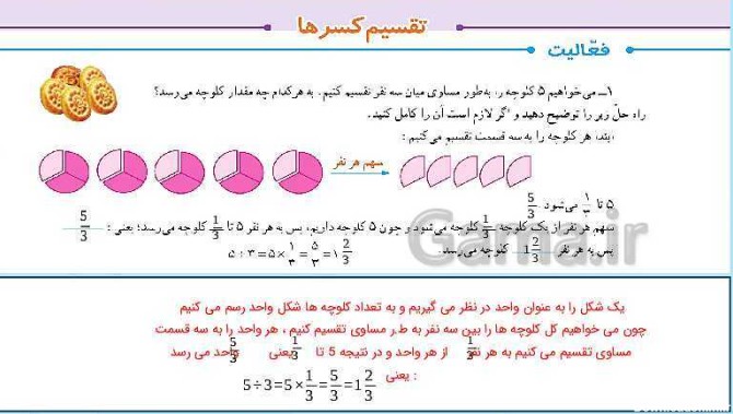 عکس حل شده ریاضی پنجم صفحه ۳۵