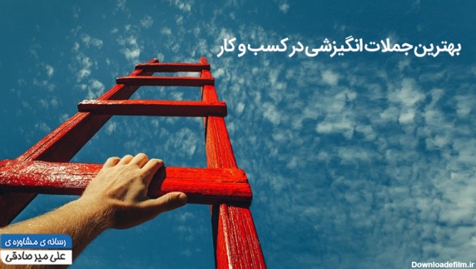 عکس نوشته موفقیت در کار